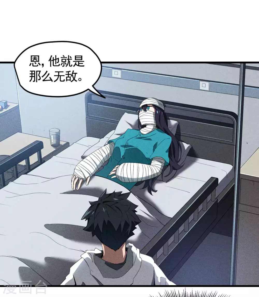 第79话 焦点访谈 第9页