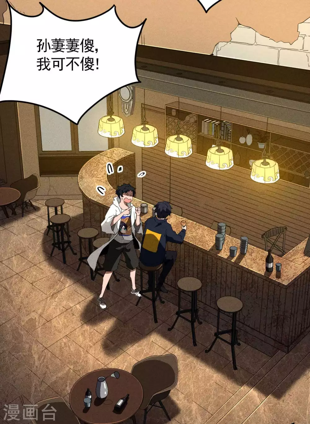 第79话 焦点访谈 第25页