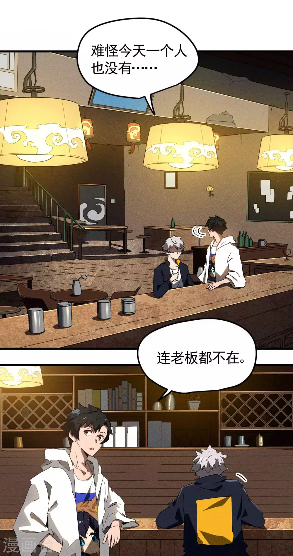 第79话 焦点访谈 第30页