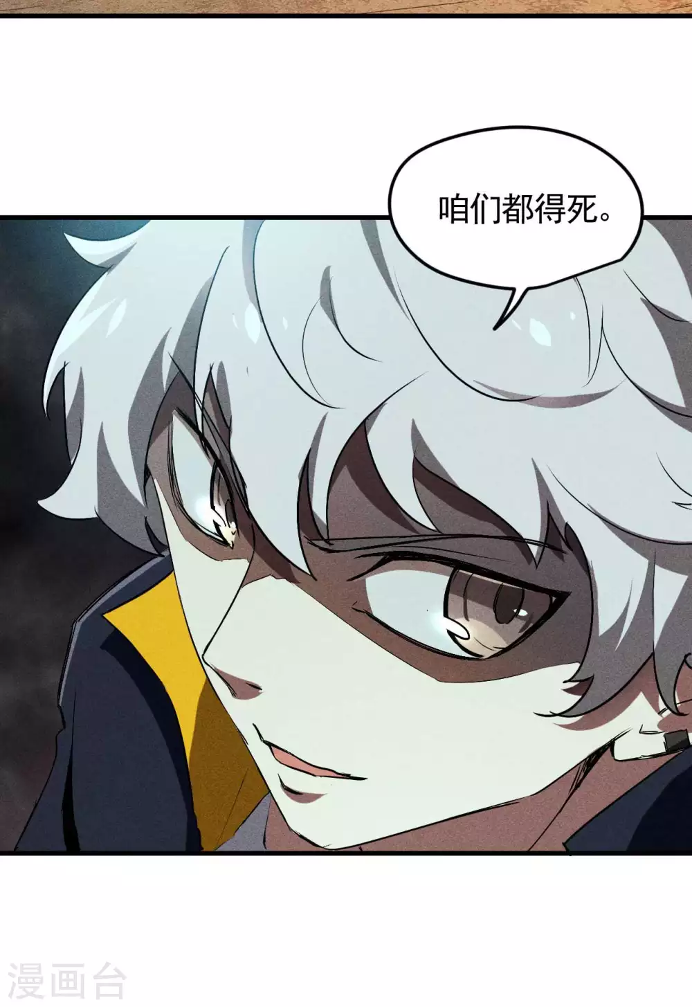 第79话 焦点访谈 第32页