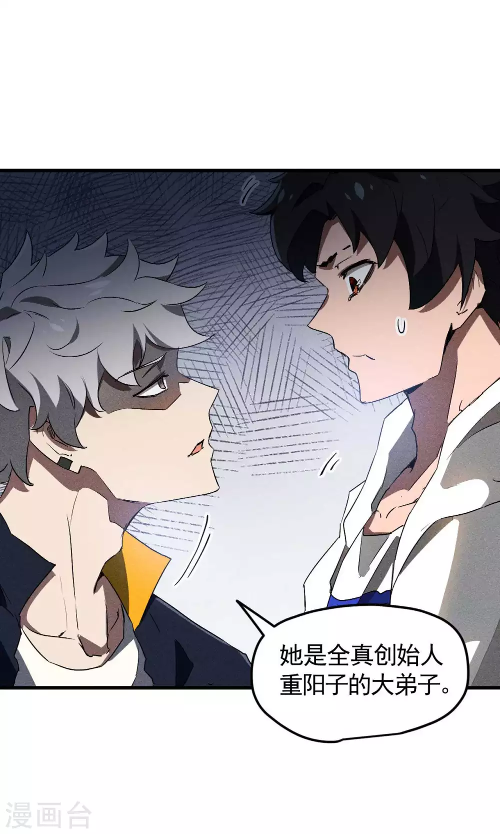 第79话 焦点访谈 第34页