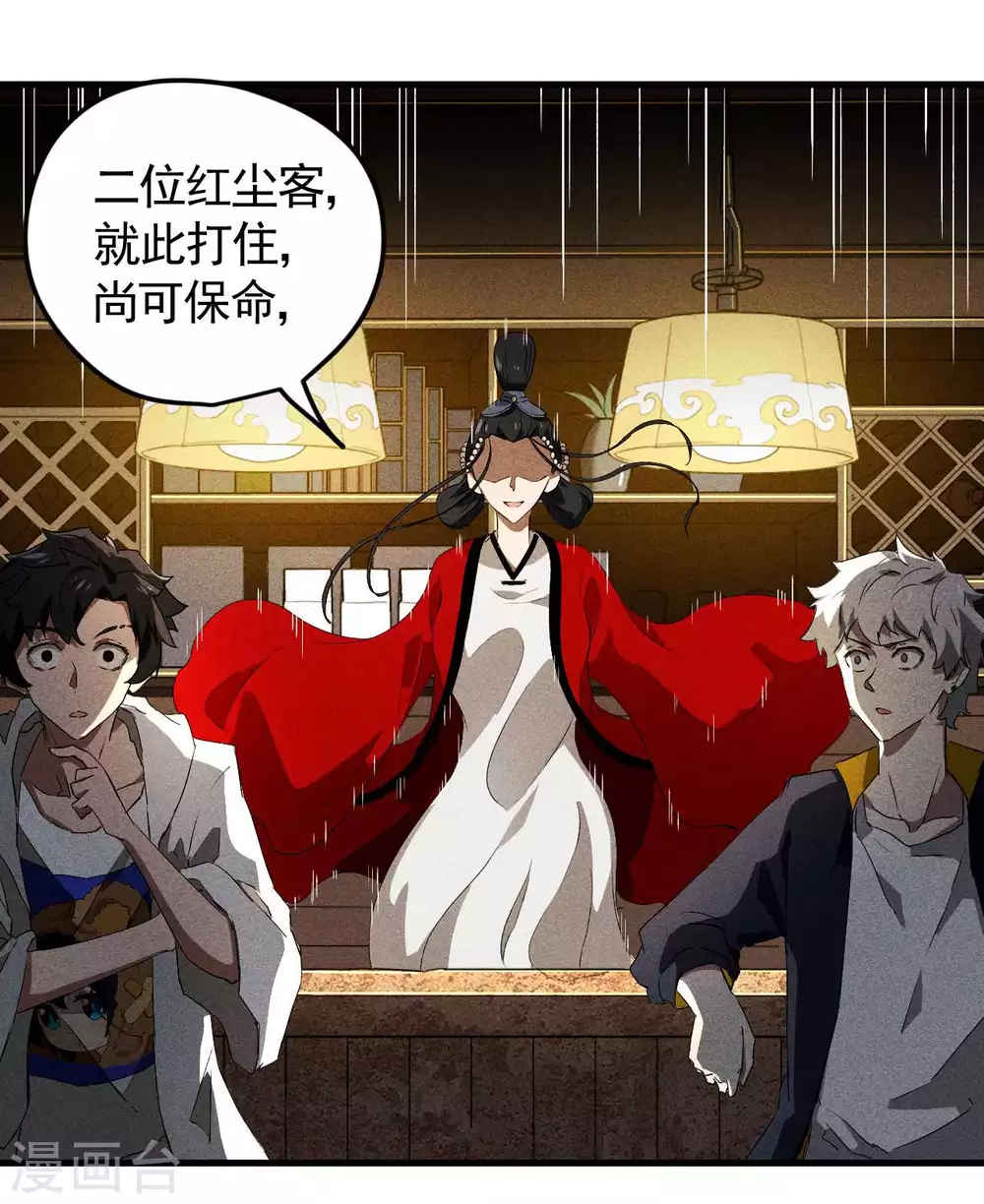 第79话 焦点访谈 第41页