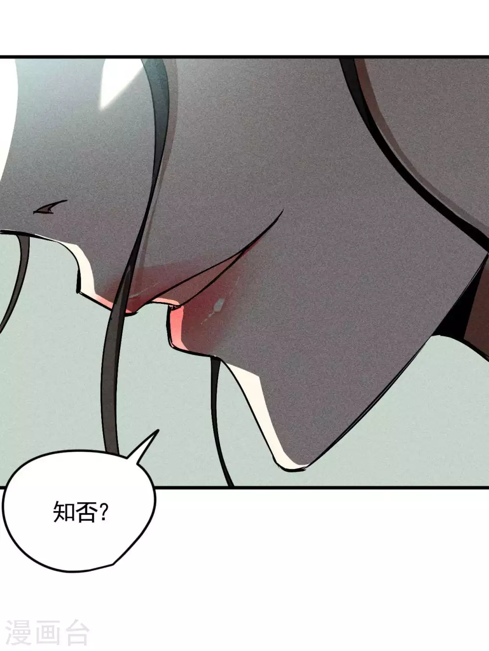 第79话 焦点访谈 第43页