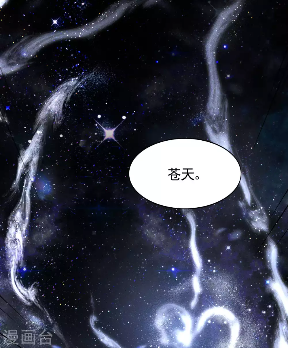 第78话 图穷匕见 第11页
