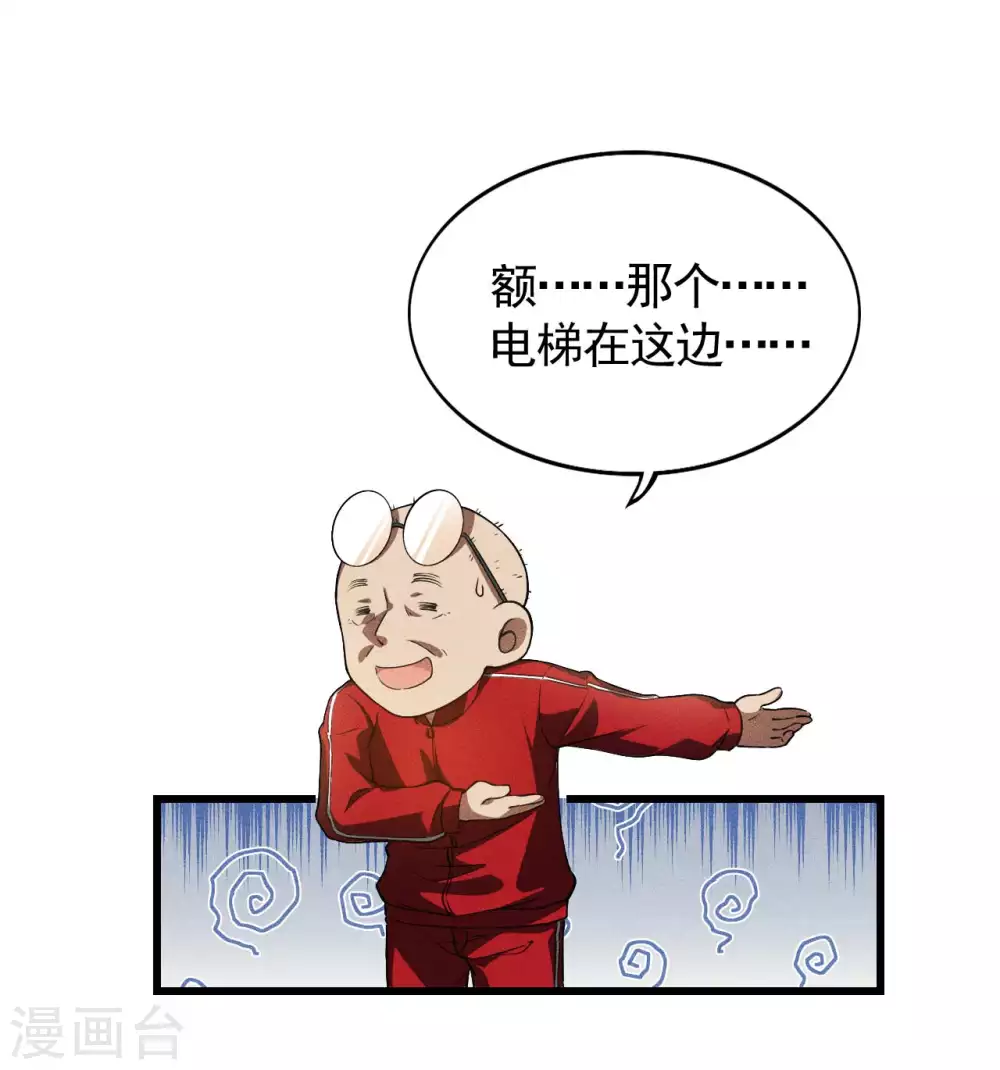 第78话 图穷匕见 第15页