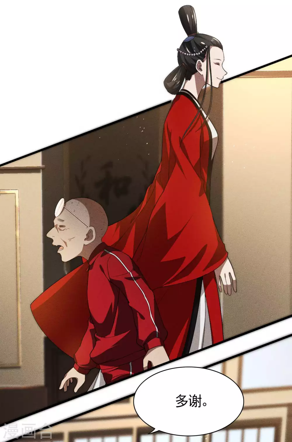 第78话 图穷匕见 第16页