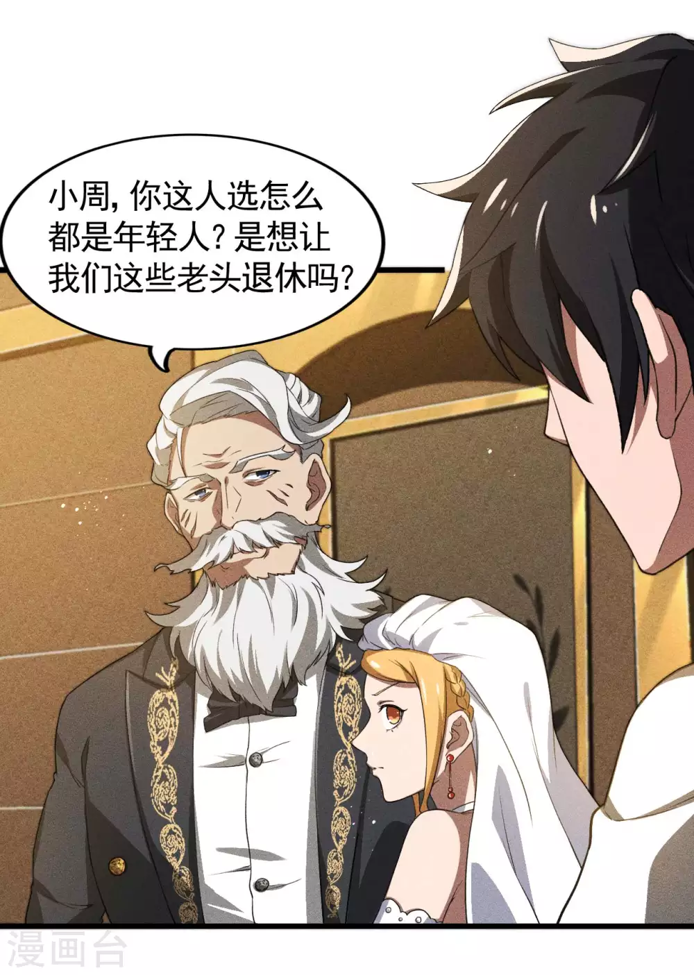 第78话 图穷匕见 第30页