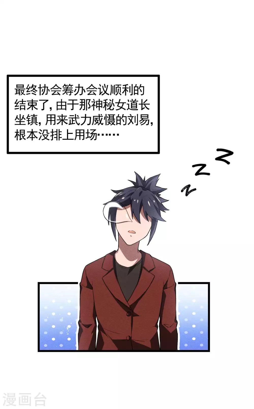 第78话 图穷匕见 第39页