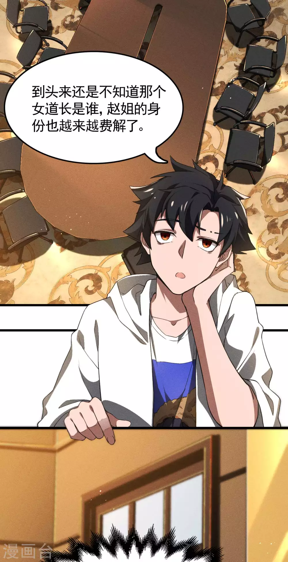 第78话 图穷匕见 第41页