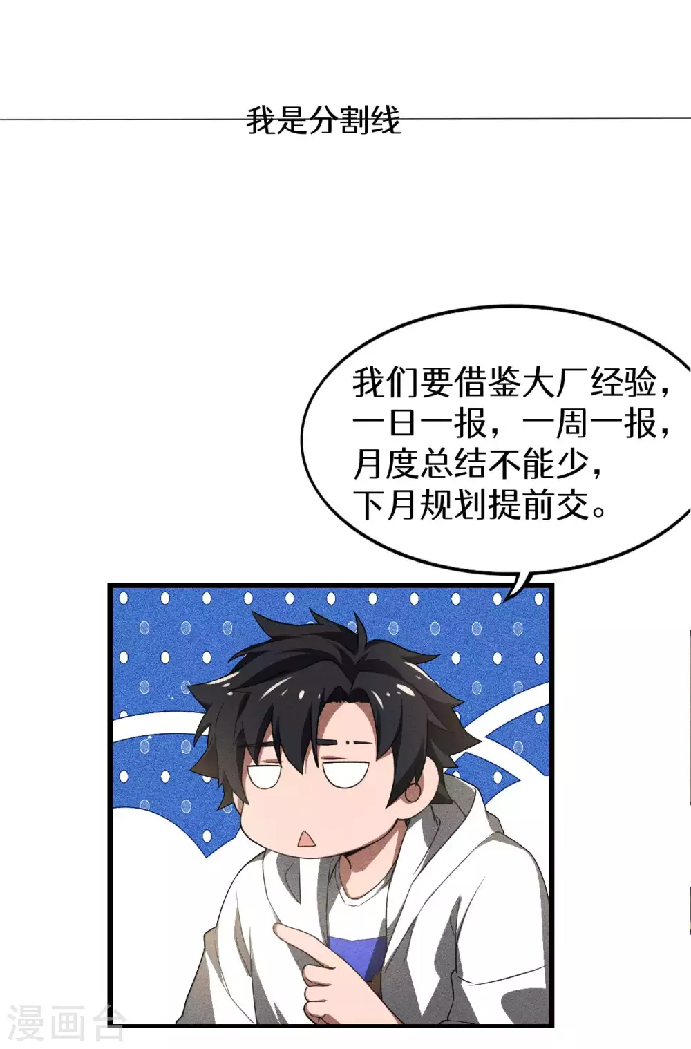 第78话 图穷匕见 第43页
