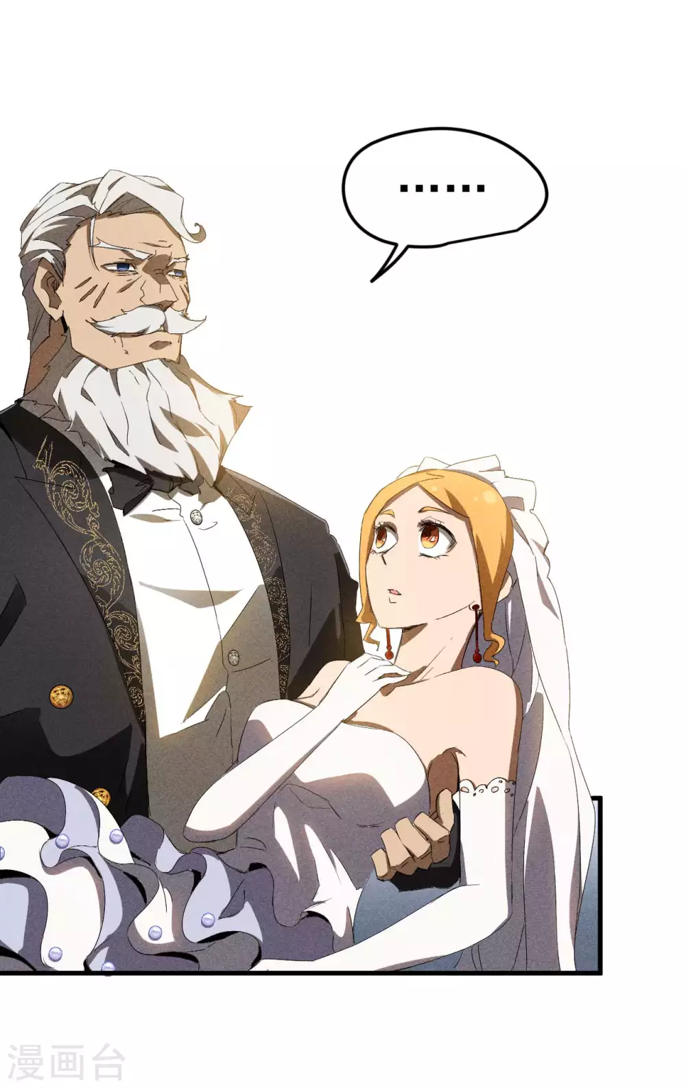 第77话 精确打击 第11页