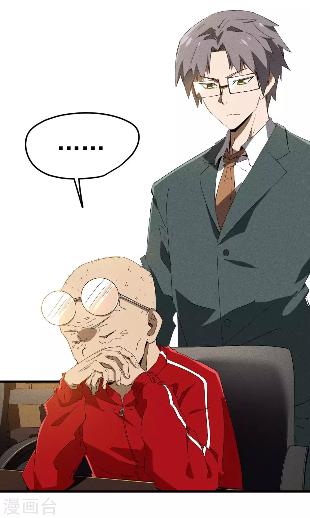 第77话 精确打击 第12页