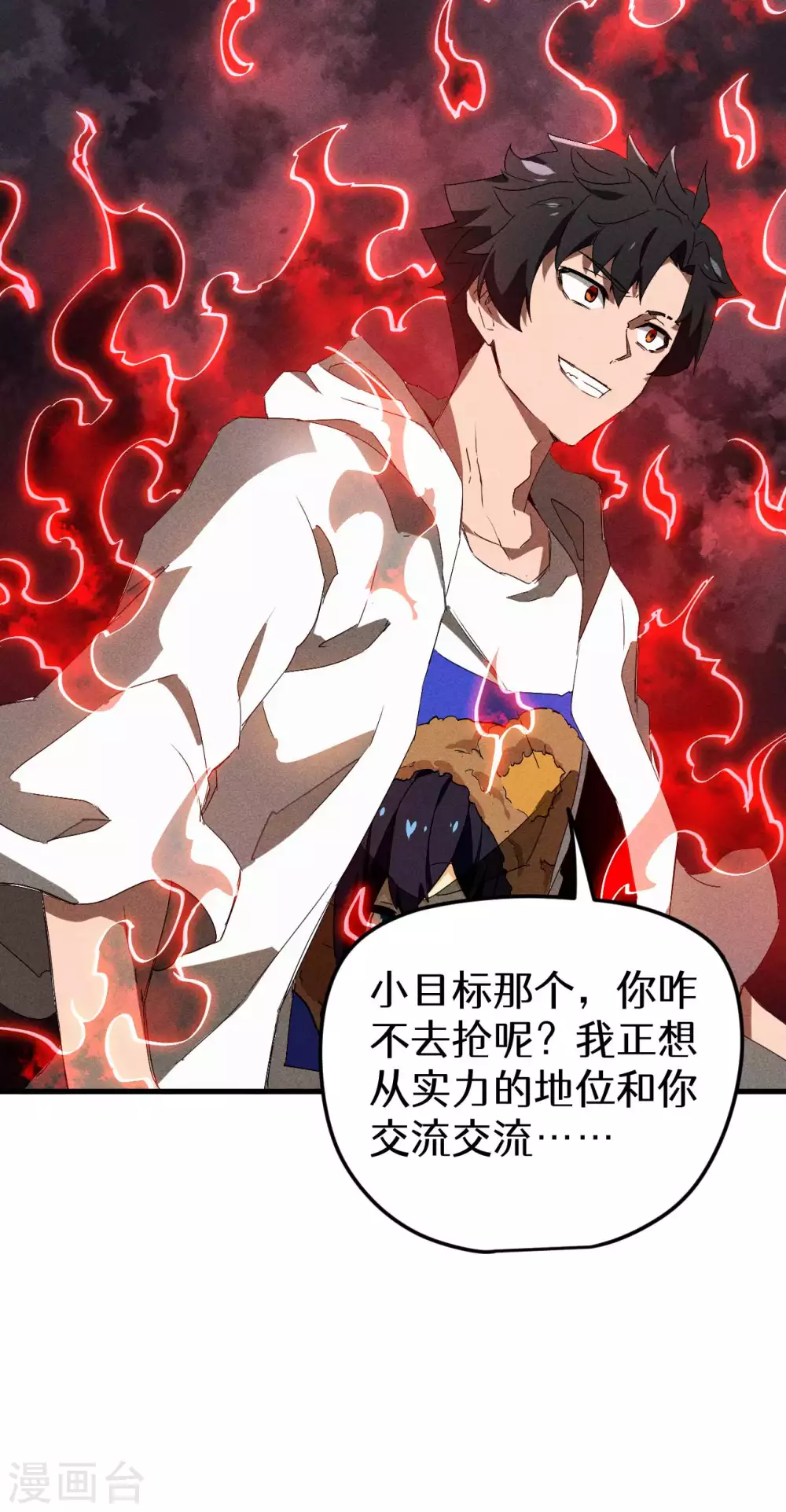 第77话 精确打击 第46页