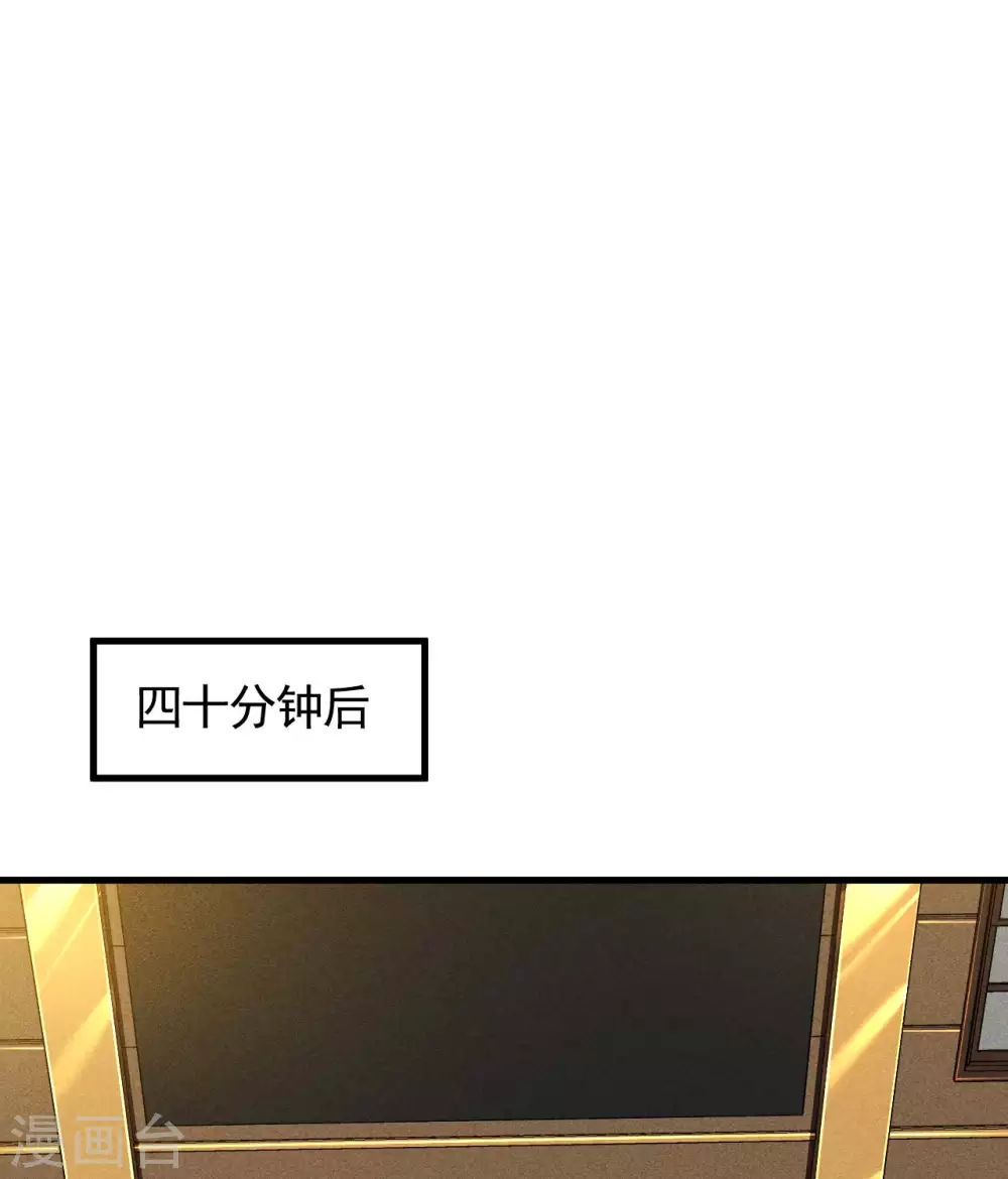 第76话 真真的大佬们 第14页