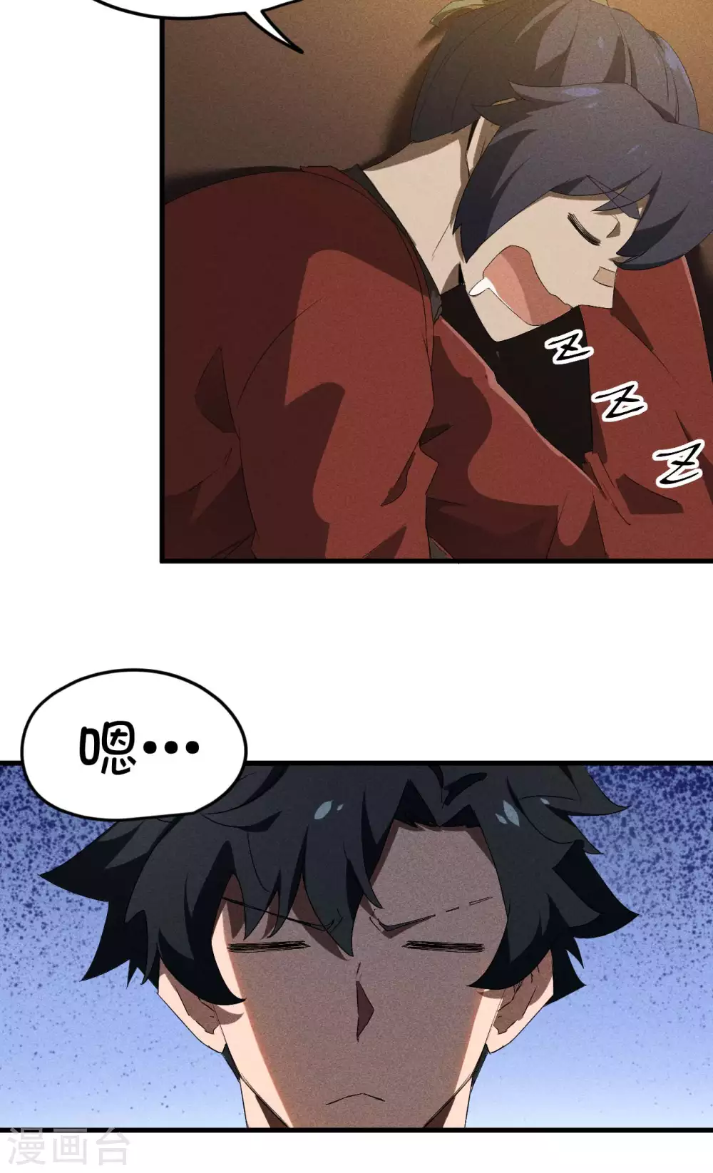 第76话 真真的大佬们 第16页