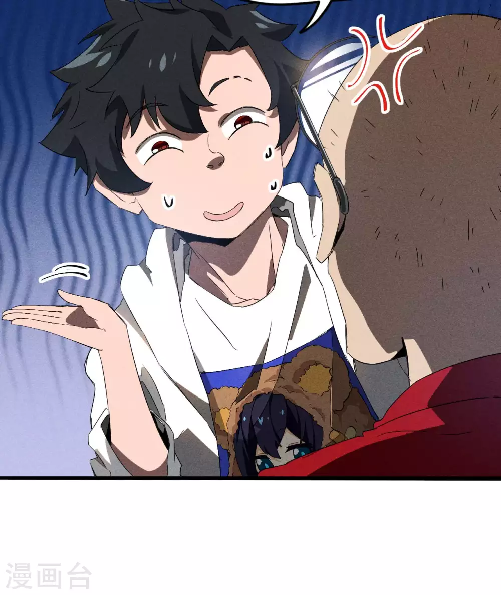 第76话 真真的大佬们 第26页