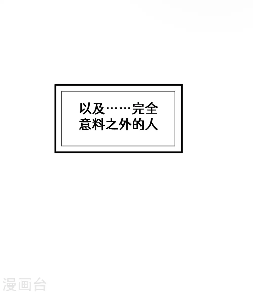 第76话 真真的大佬们 第36页