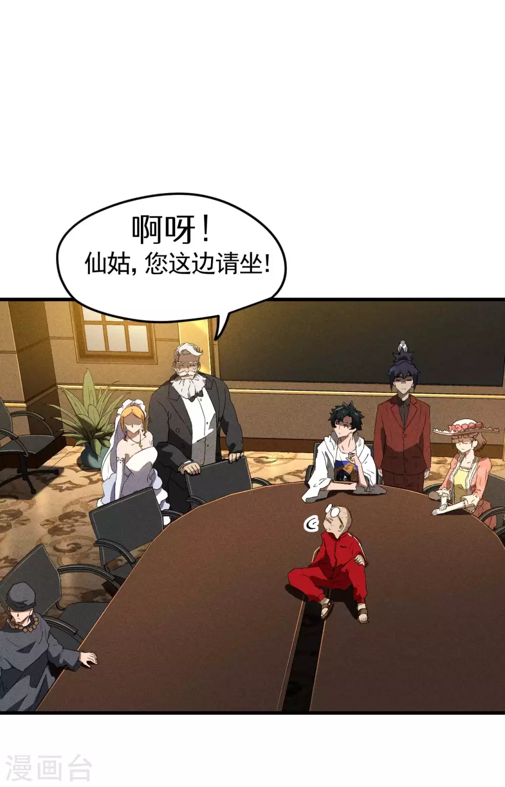 第76话 真真的大佬们 第38页