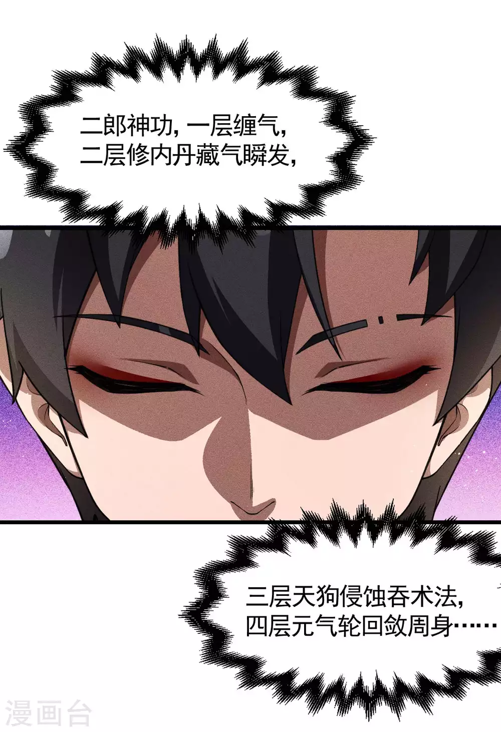 第75话 人人都有一个价钱 第5页