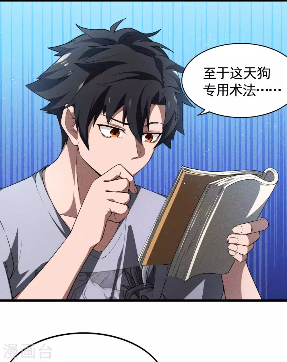 第75话 人人都有一个价钱 第8页