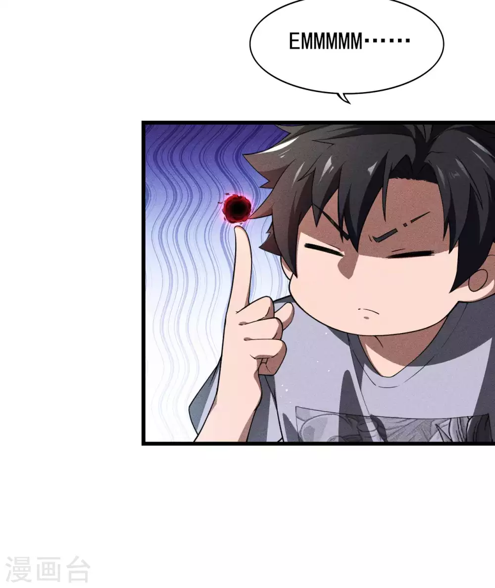 第75话 人人都有一个价钱 第11页
