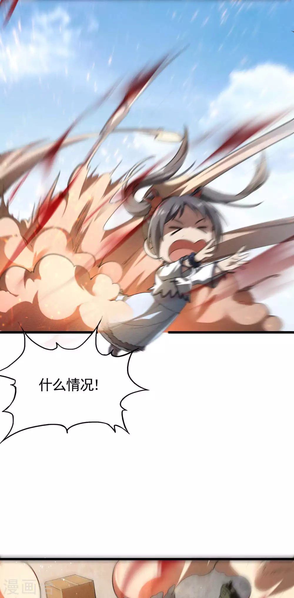 第75话 人人都有一个价钱 第16页