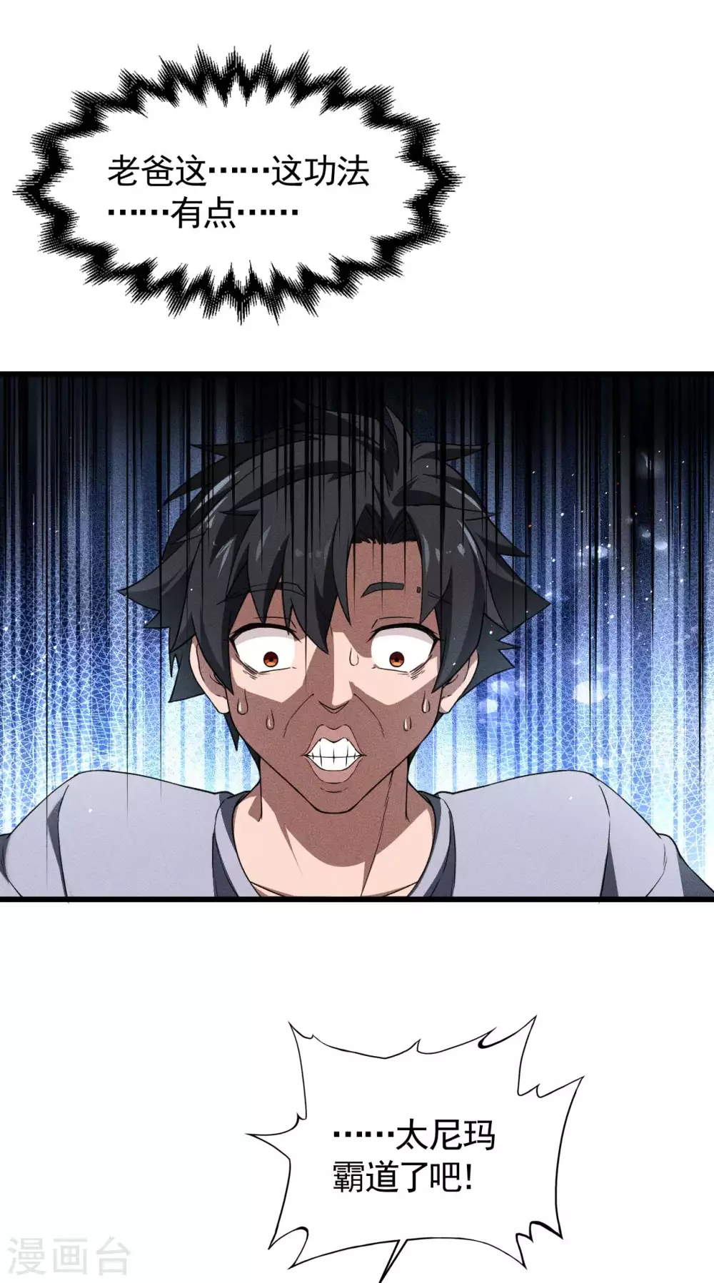 第75话 人人都有一个价钱 第18页