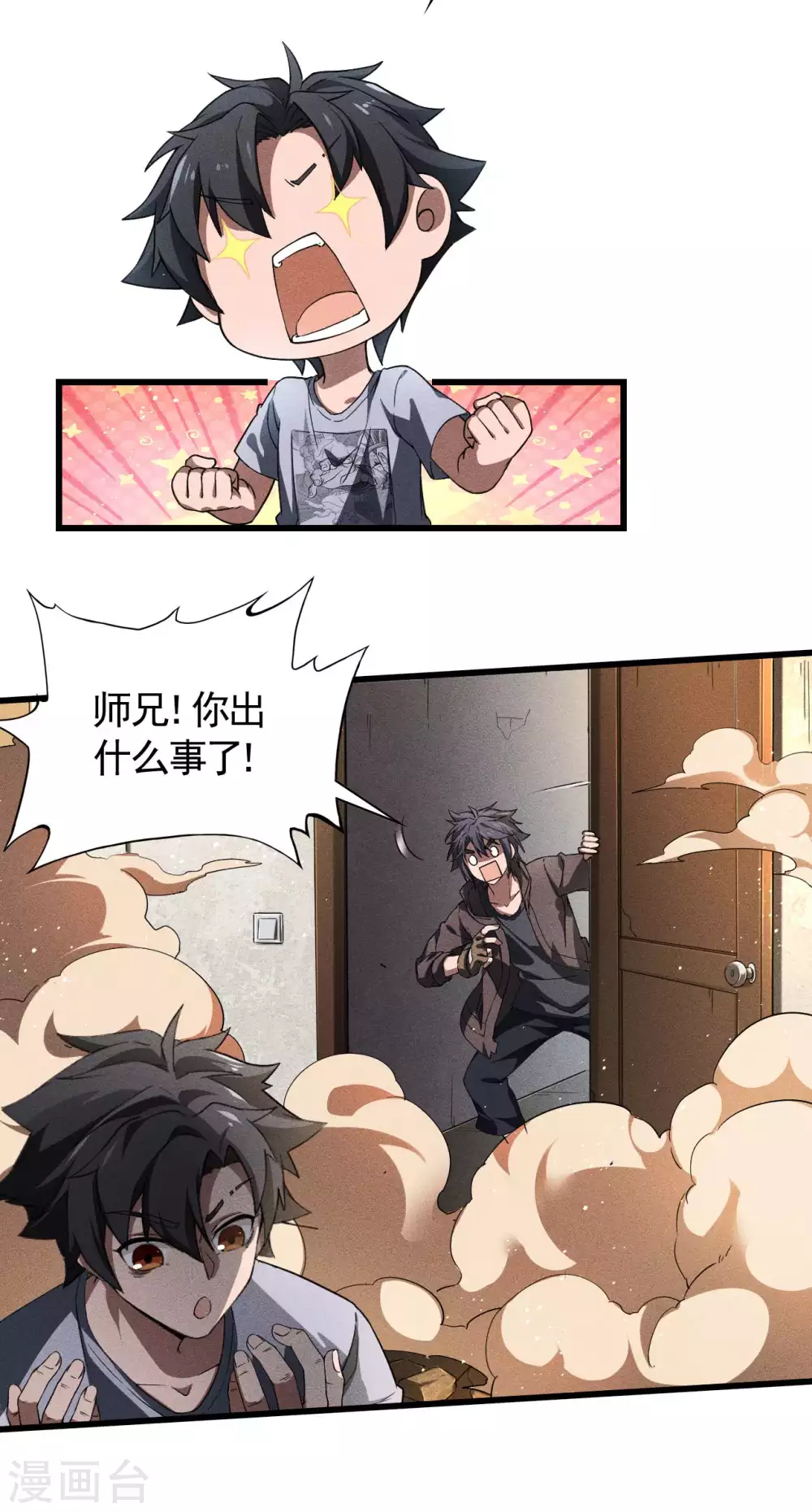 第75话 人人都有一个价钱 第19页