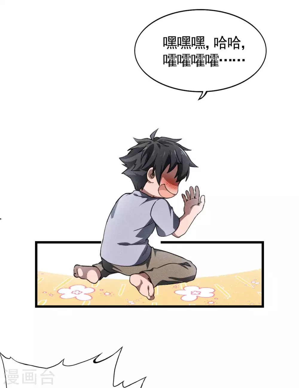 第75话 人人都有一个价钱 第20页