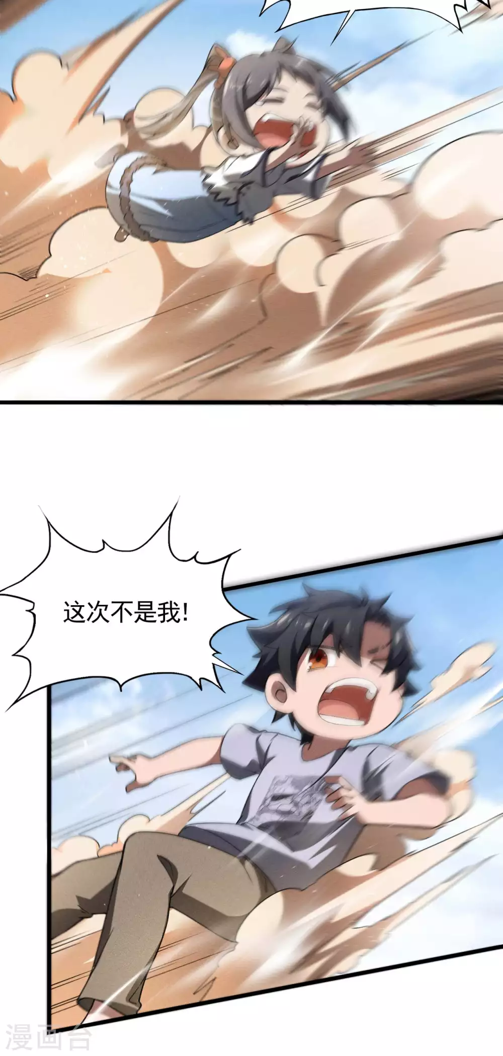 第75话 人人都有一个价钱 第34页