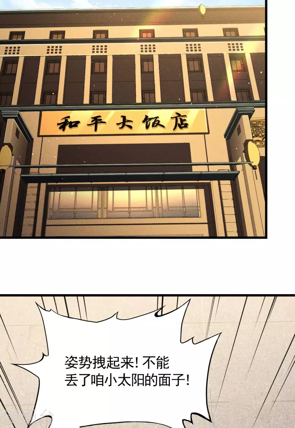 第75话 人人都有一个价钱 第37页