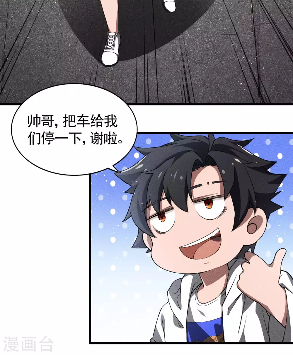 第75话 人人都有一个价钱 第39页