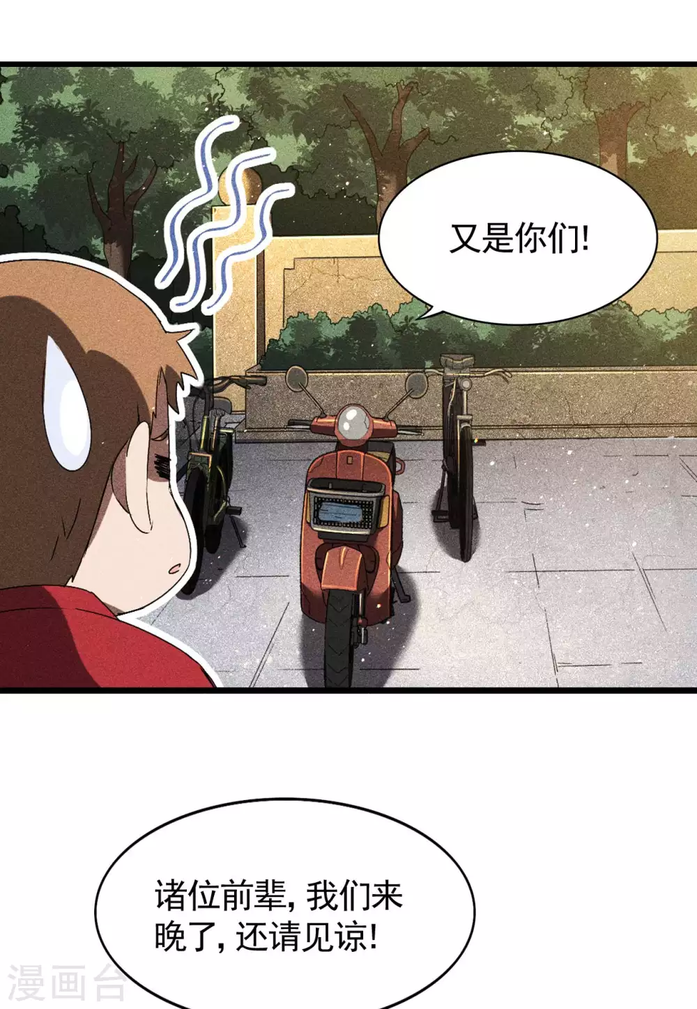 第75话 人人都有一个价钱 第40页