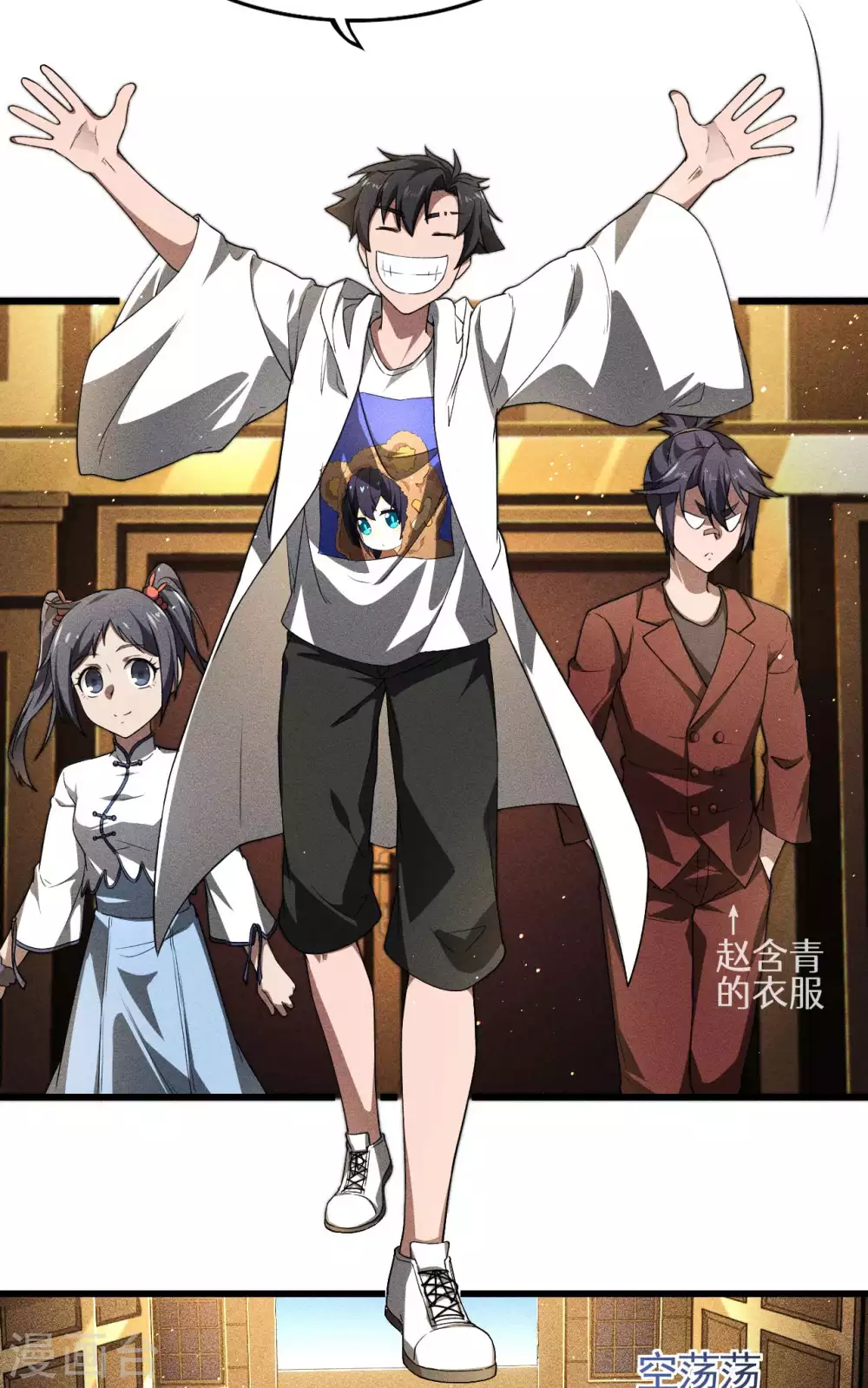 第75话 人人都有一个价钱 第41页