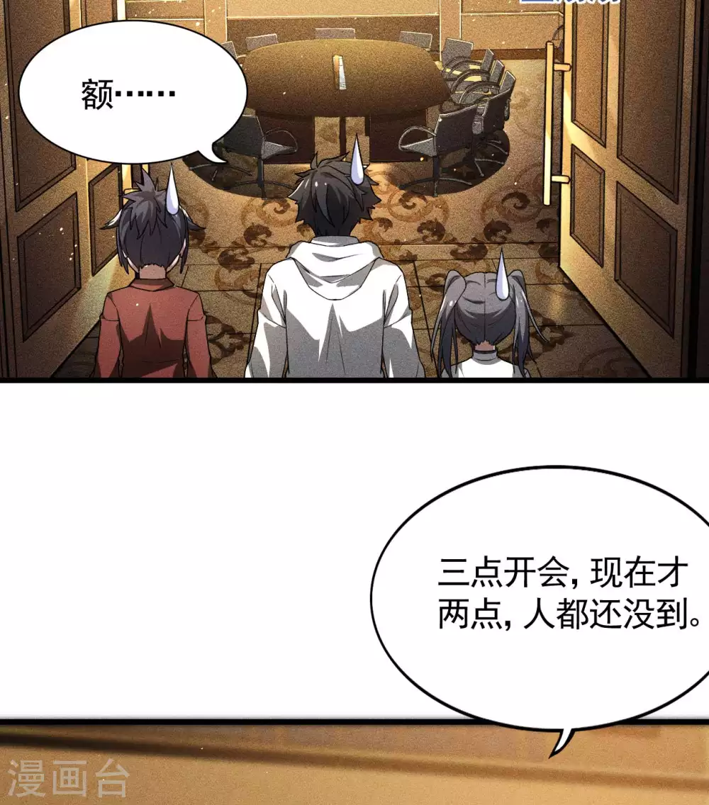 第75话 人人都有一个价钱 第42页