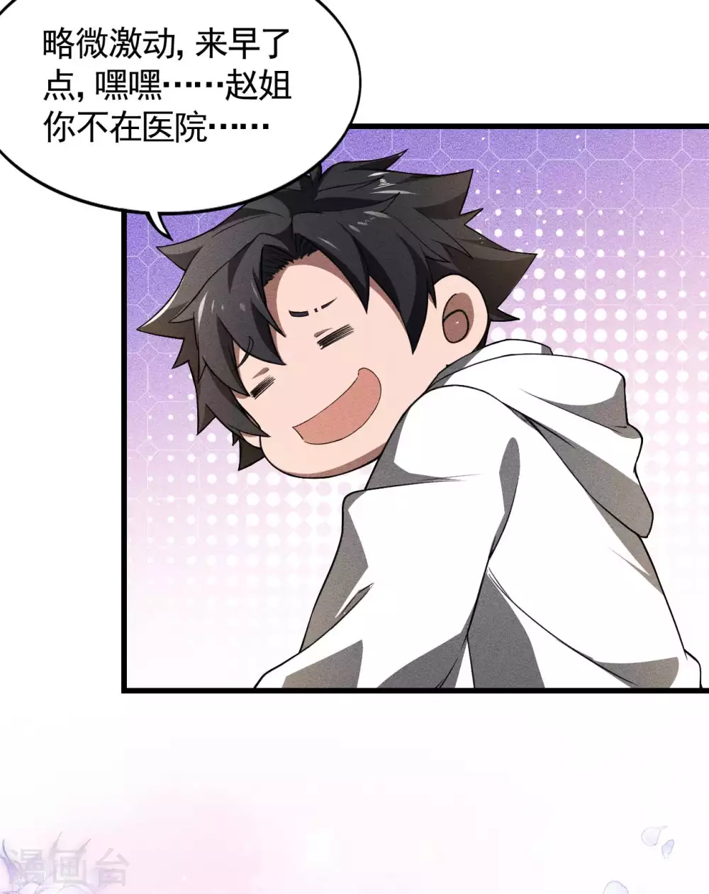 第75话 人人都有一个价钱 第44页