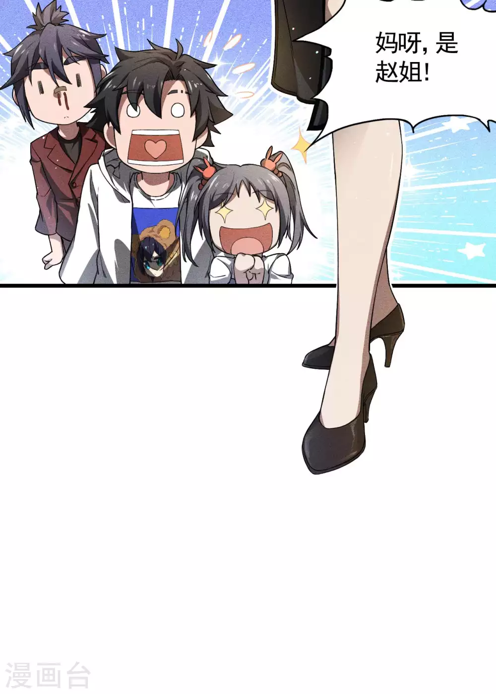 第75话 人人都有一个价钱 第46页