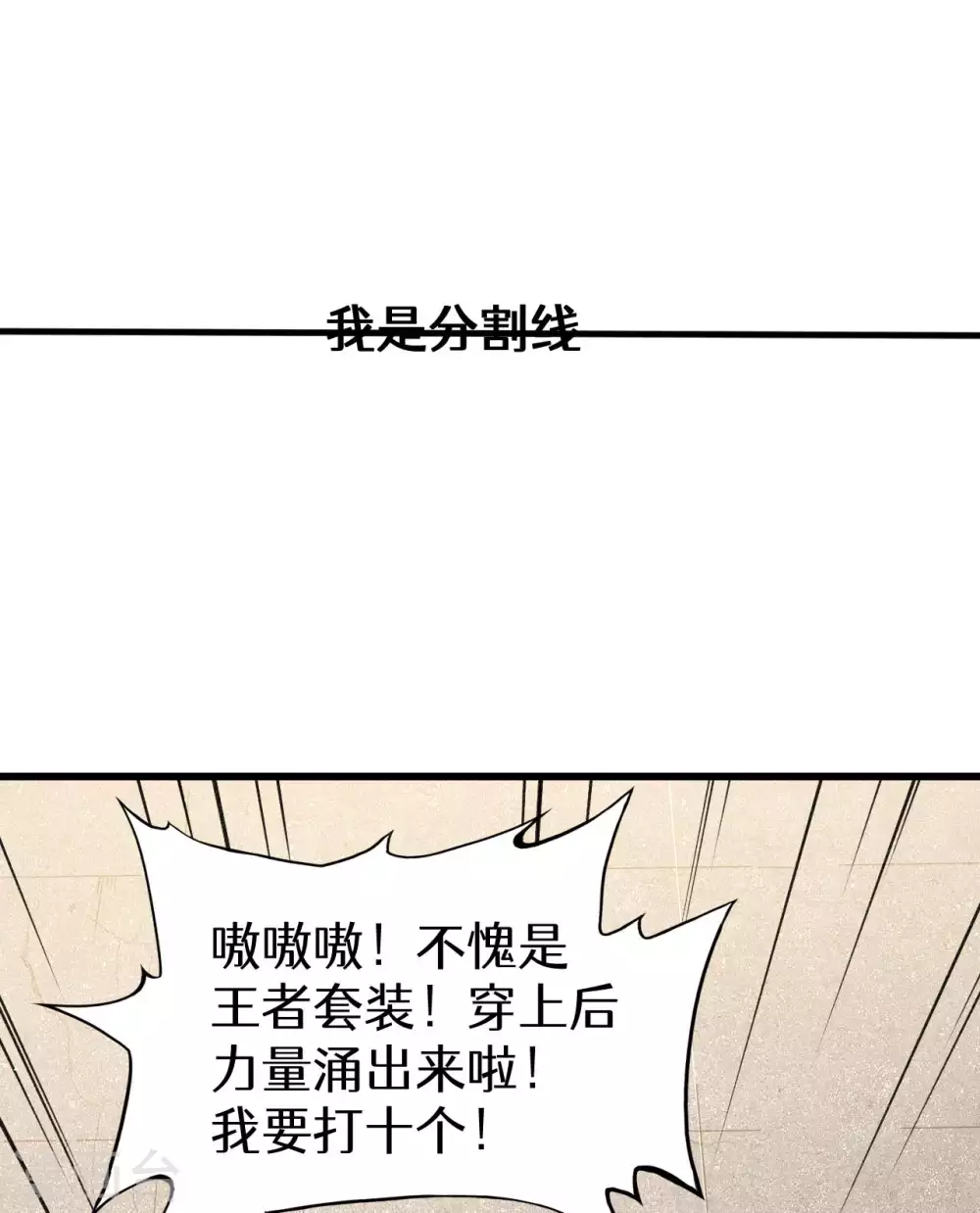 第75话 人人都有一个价钱 第47页