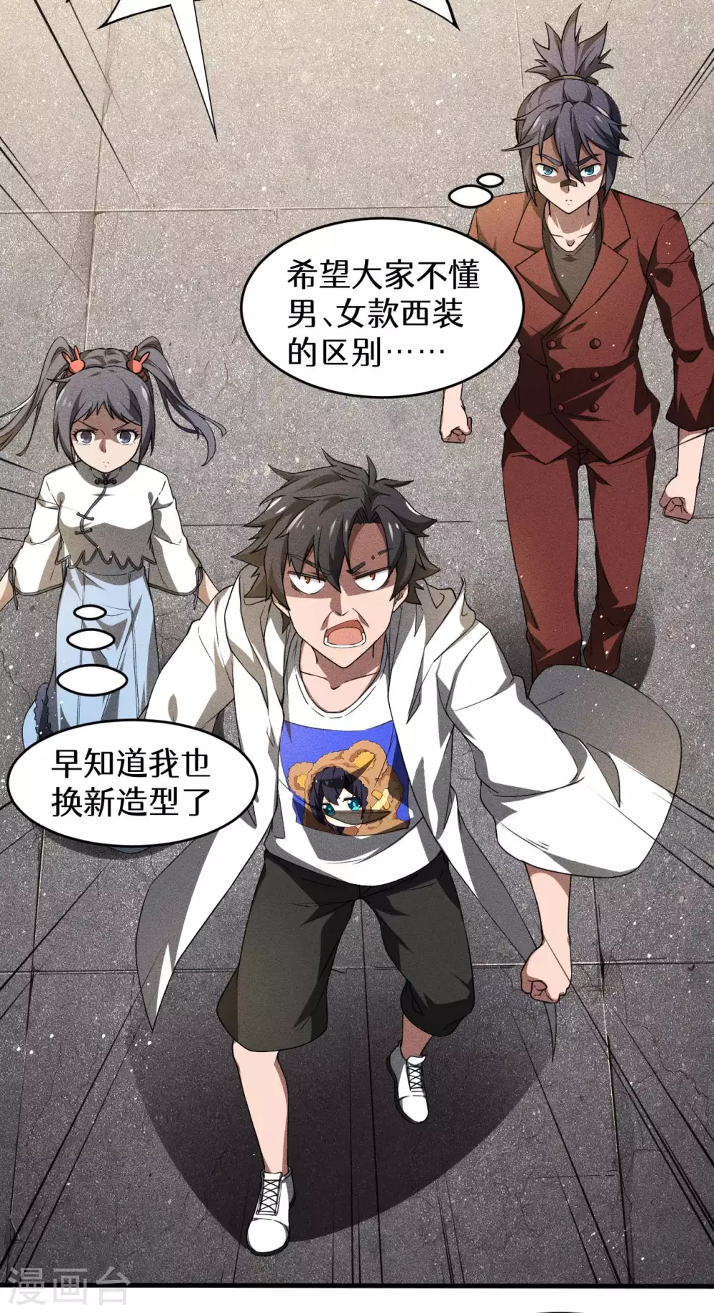 第75话 人人都有一个价钱 第48页