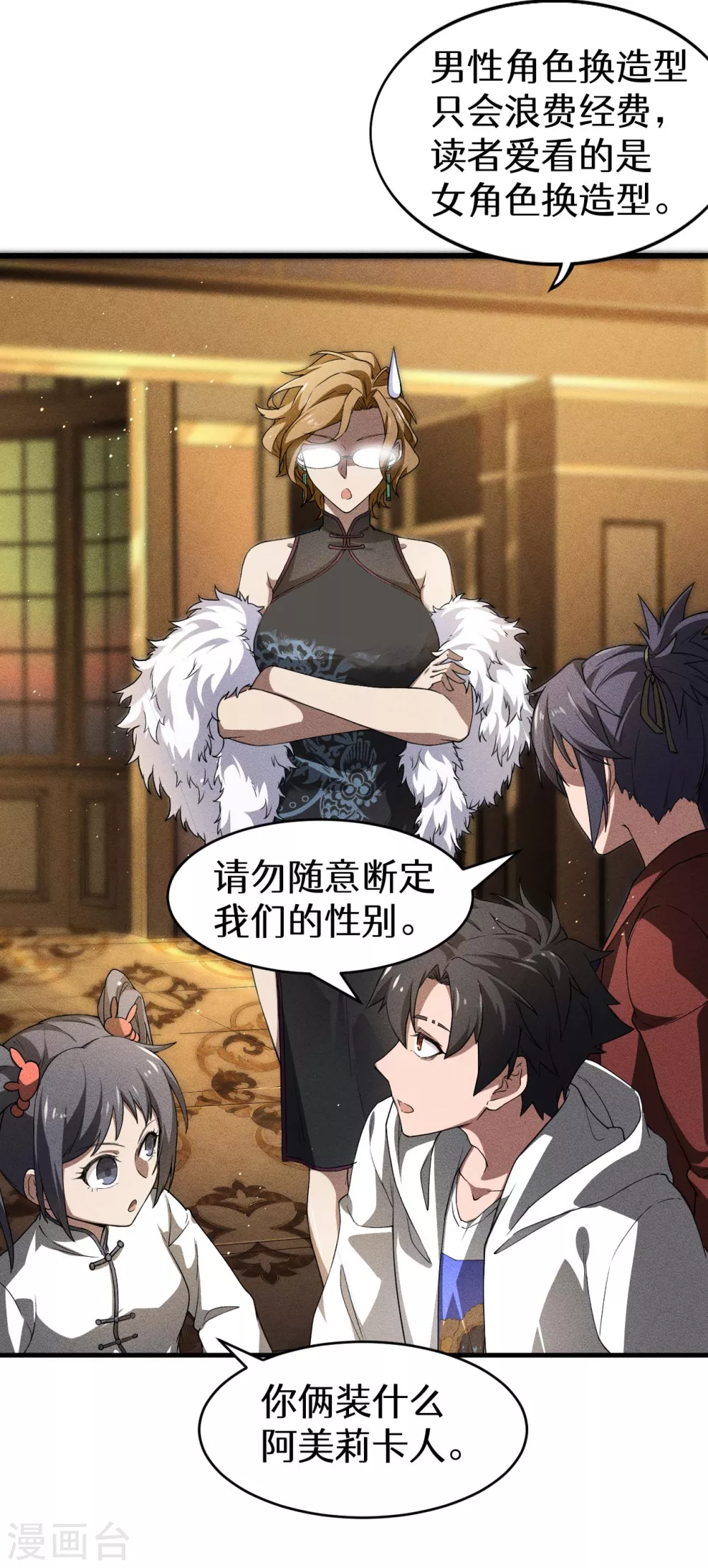 第75话 人人都有一个价钱 第49页