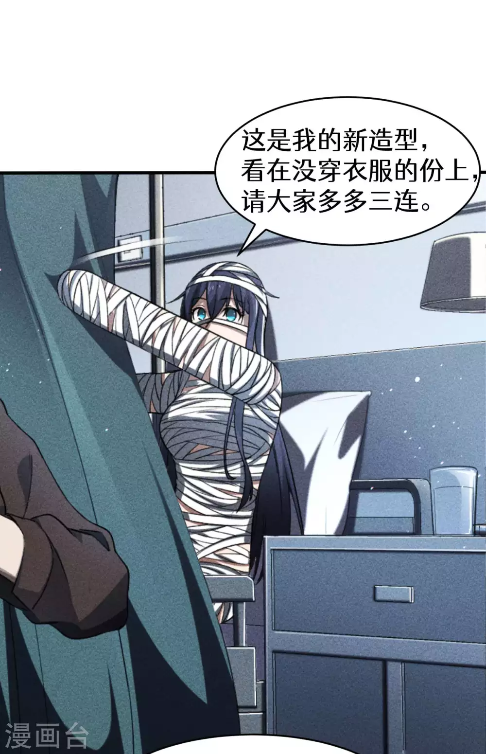 第75话 人人都有一个价钱 第50页
