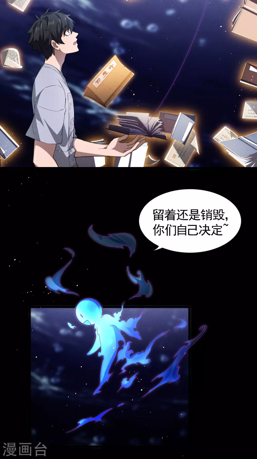 第74话 术法书海 第9页