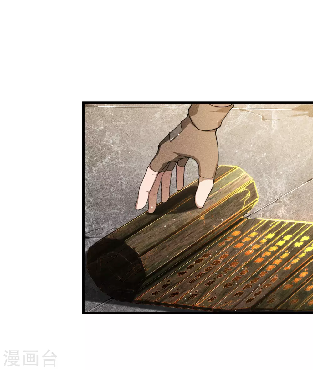 第74话 术法书海 第25页