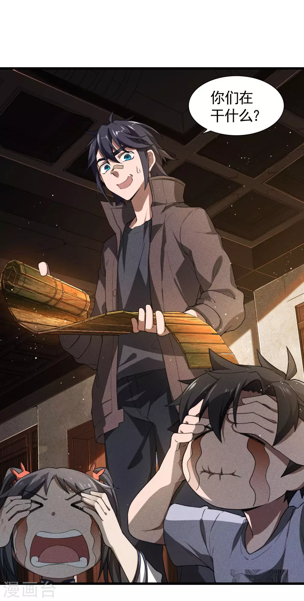 第74话 术法书海 第26页