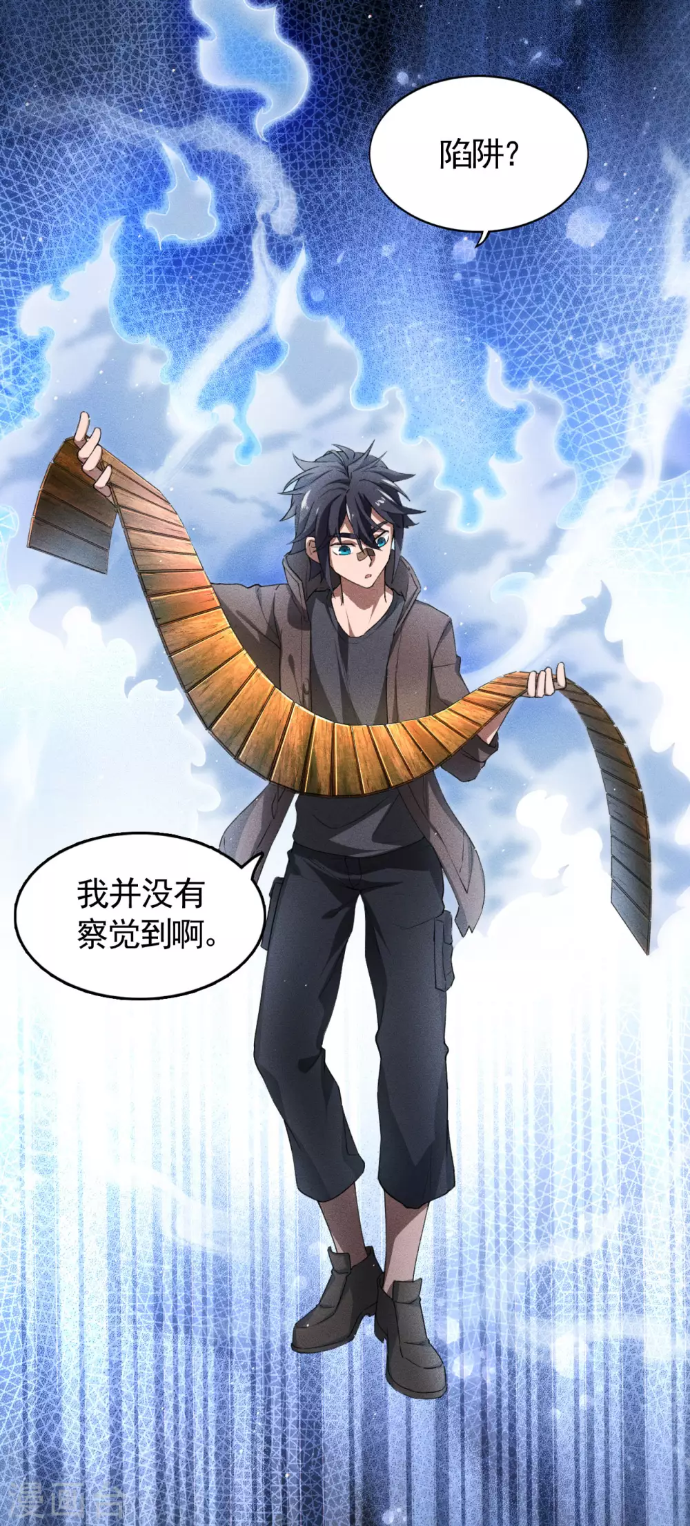 第74话 术法书海 第29页