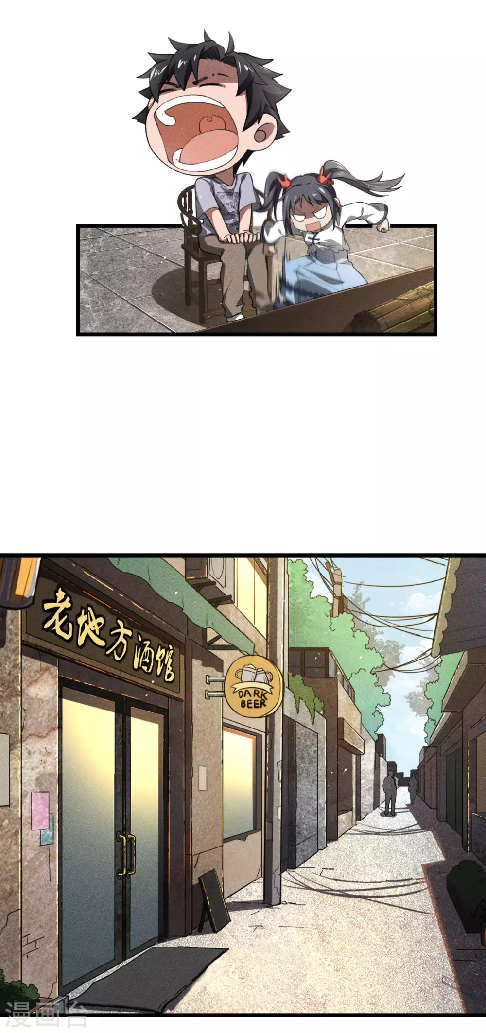 第74话 术法书海 第33页