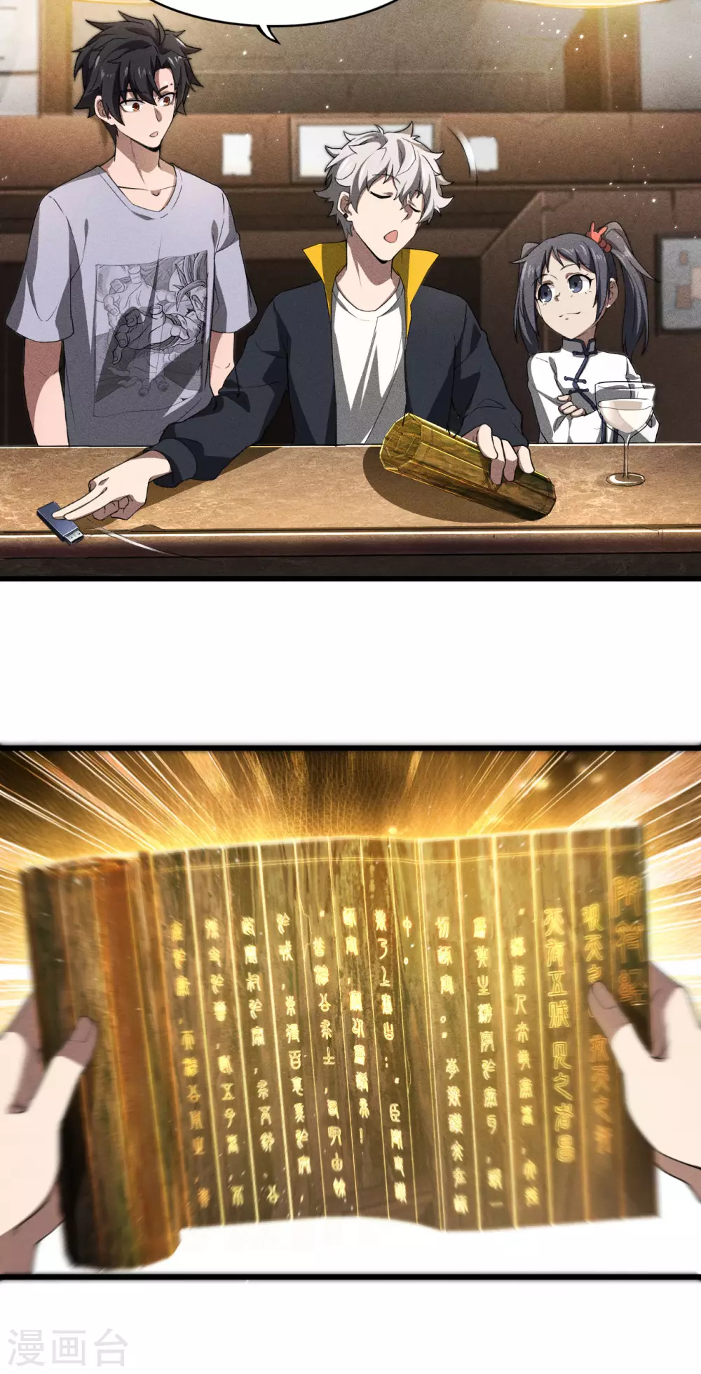 第74话 术法书海 第36页