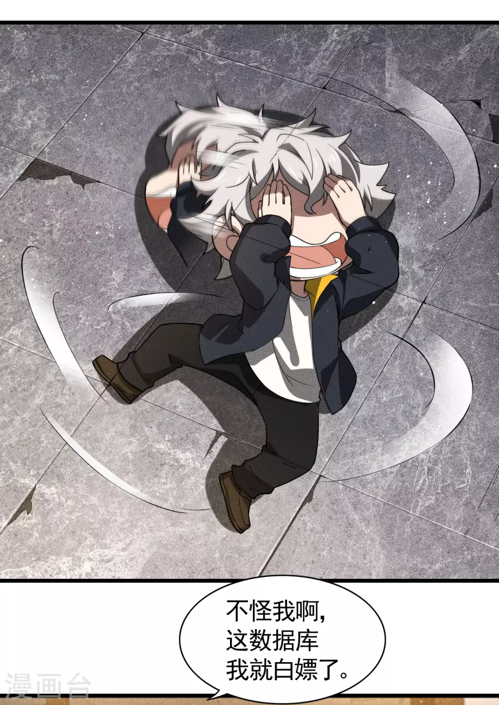 第74话 术法书海 第38页