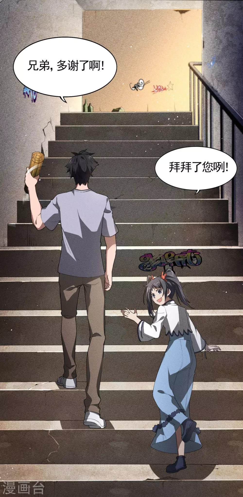 第74话 术法书海 第40页