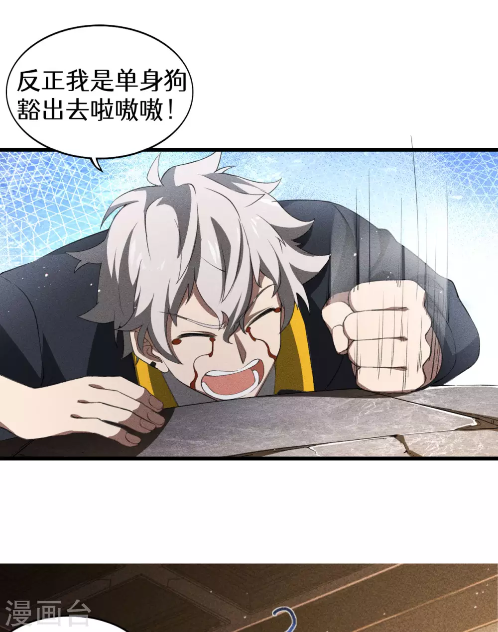 第74话 术法书海 第44页